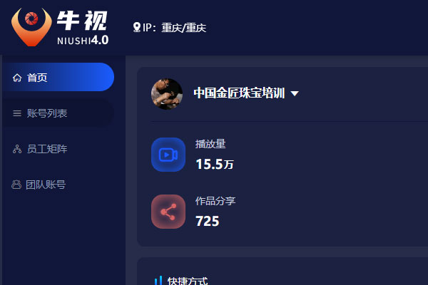 家興網(wǎng)絡(luò)與中飾工坊文化發(fā)展(深圳)有限公司攜手合作牛視短視頻矩陣軟件項(xiàng)目 家興網(wǎng)絡(luò)與中飾工坊文化發(fā)展(深圳)有限公司攜手合作牛視短視頻矩陣軟件項(xiàng)目