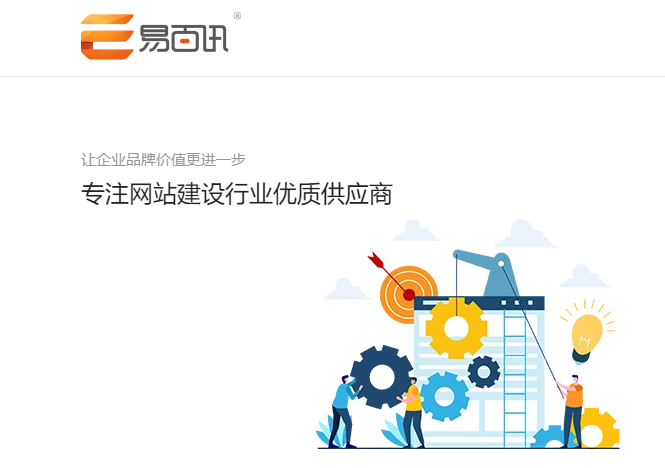 網站建設公司哪家好？想要性價比高點的