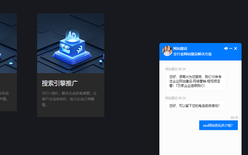 seo網站優化多少錢?