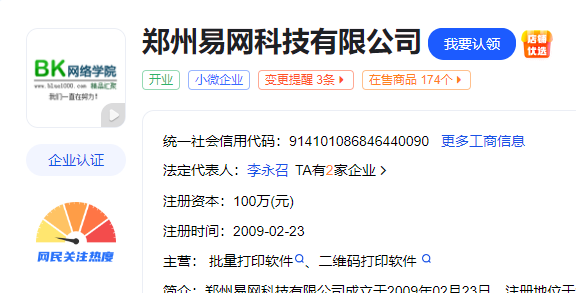 鄭州網站建設服務公司有那些? 鄭州網站建設服務公司有那些?
