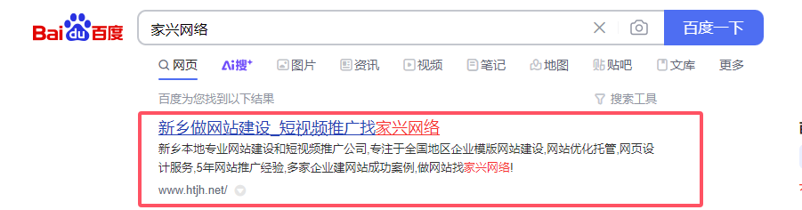 百度收錄標(biāo)題不見(jiàn)了?常見(jiàn)原因與解決辦法解析