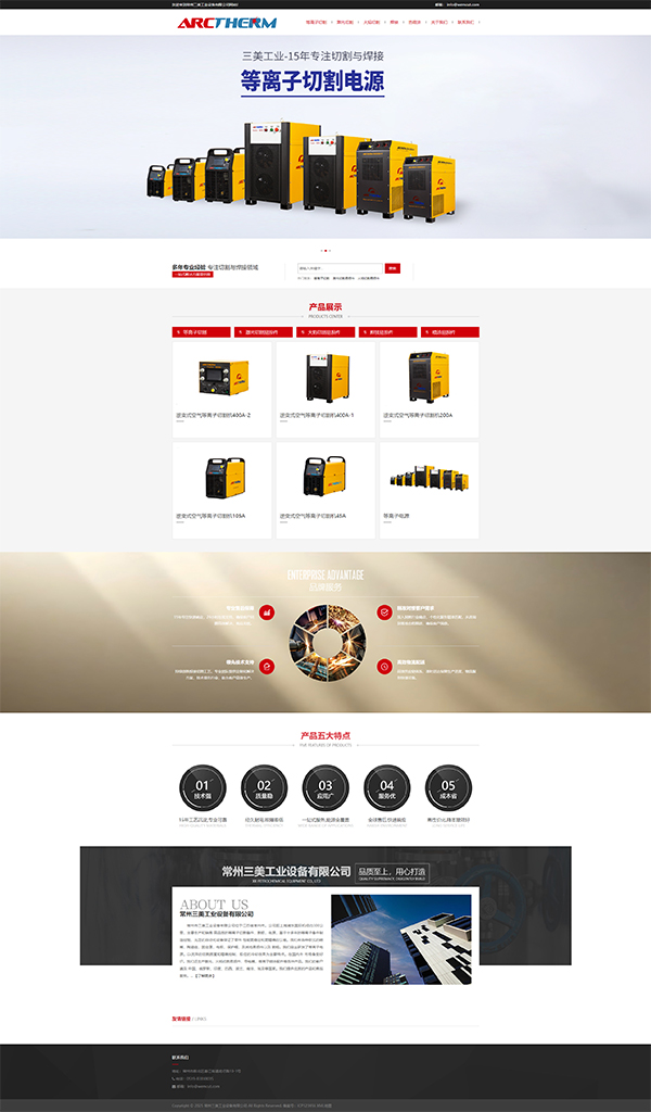 常州三美工業設備